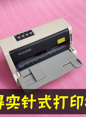 得实1100II1700II6206505805501870DS7120清单送货单针式打印机