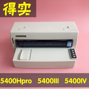 得实DS5400Hpro5400III5400IV送货单清单票据发货单针式打印机