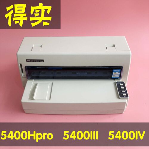 得实DS5400Hpro5400III打印机
