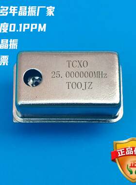 0.1PPM温补晶振TCXO25MHZ原厂