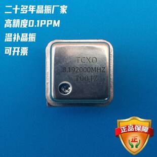 0.1PPM高稳定8.192M温补有源晶振TCXO8.192MHZ 正方形4脚封装工厂