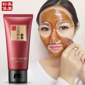 美康粉黛玉容撕拉面膜脸部深层清洁粉刺收缩毛孔涂抹式控油正品