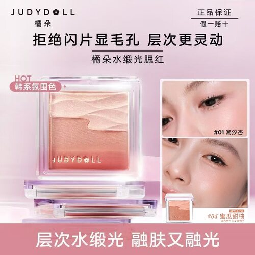 橘朵水缎光腮红双色高光微光清透