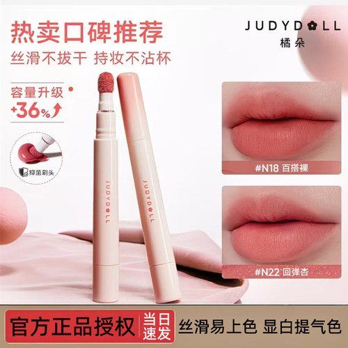橘朵唇粉霜唇泥雾面哑光口红唇釉