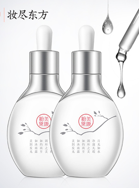 美康粉黛补水保湿提亮嫩肤精华液