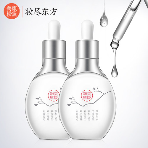 美康粉黛补水保湿提亮嫩肤精华液