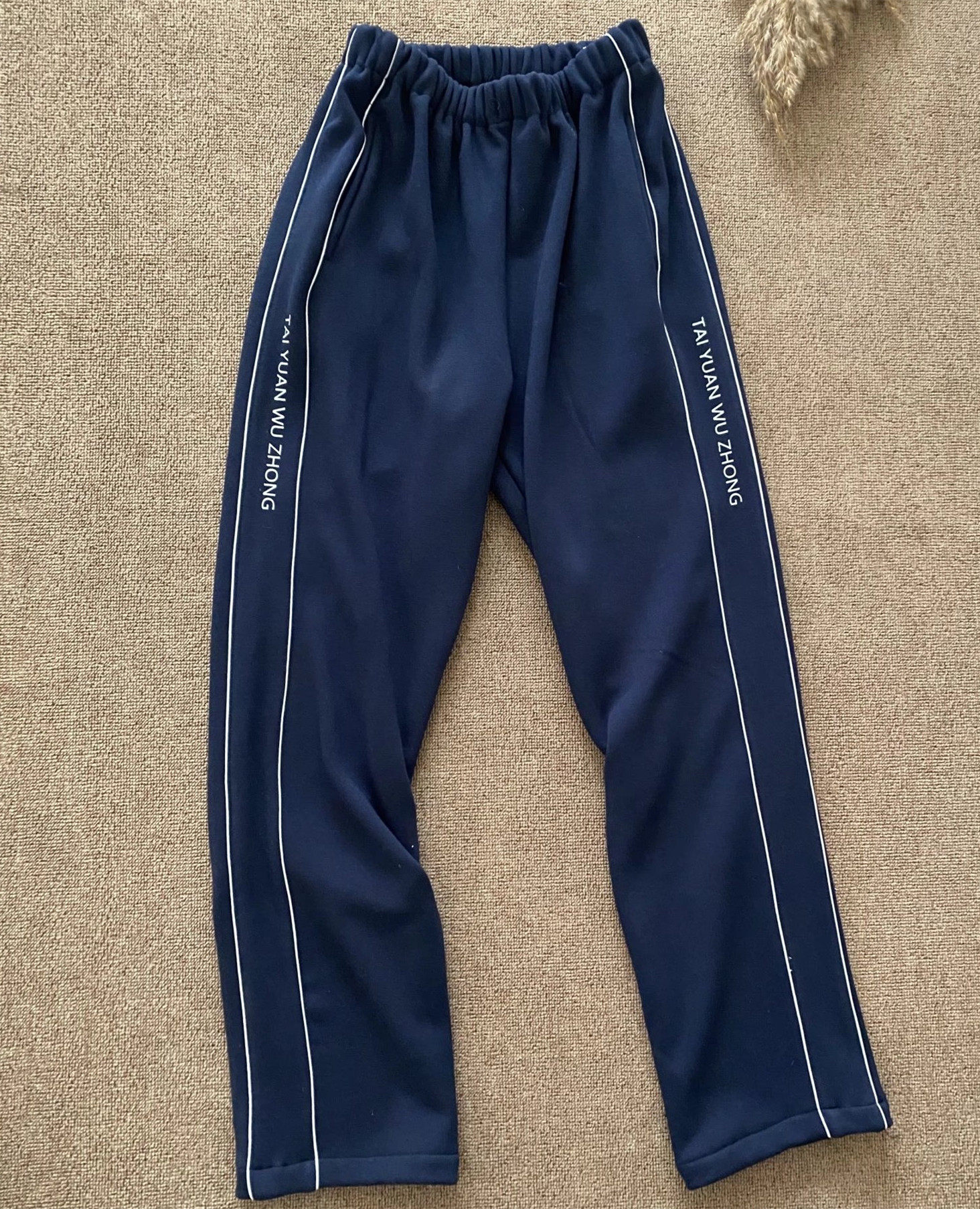 春秋冬高中小学生男女深蓝纯棉校服裤拼2根细白杠太原五中