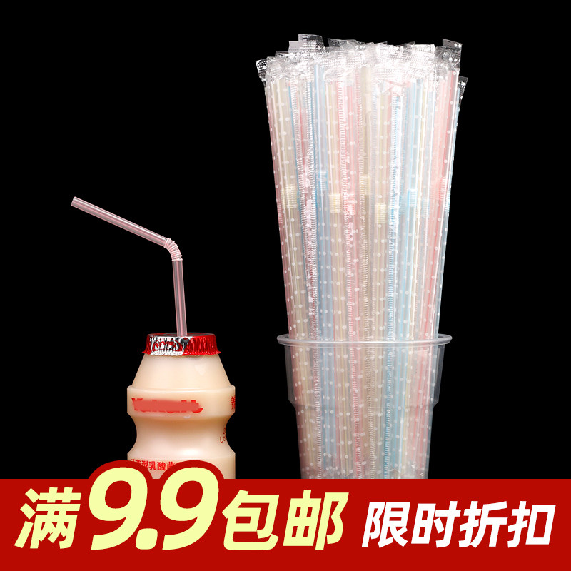双童一次性喝水吸管孕产妇塑料可弯头独立包装婴幼儿酸牛奶小吸管