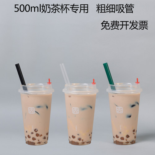 珍珠奶茶粗吸管咖啡果汁吸管