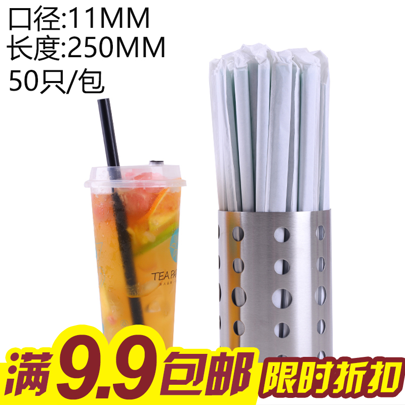 包邮一次性加长黑色纸包奶茶大吸管粗艺术吸管塑料墨绿网咖啡吸管