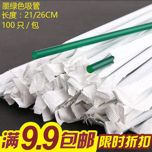 墨绿色吸管独立纸包装 星冰乐直吸管艺术吸管网咖啡吸管100只 包邮