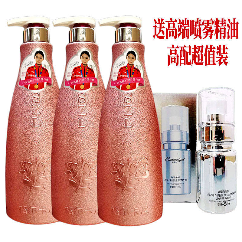 格尔卡尼香水洗发水护发素沐浴露三件套去屑止痒控油蓬松营养顺滑