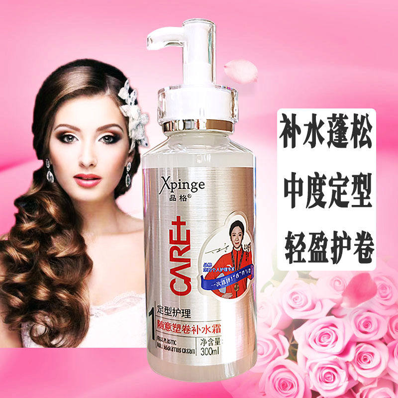 品格随意塑卷补水弹力素女烫头发后护卷羊毛卷发保湿定型自然蓬松,美发护发/假发,发胶/发泥/发蜡,淘宝优惠券,粉丝福利购,淘宝优惠卷