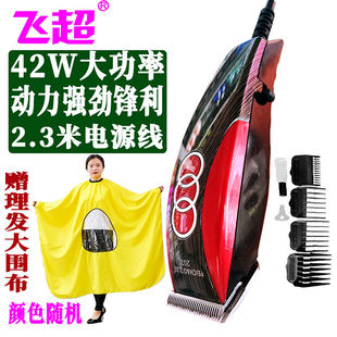 飞超电推剪插电式带线推子有线电剪大功率发廊专业级理发师专用
