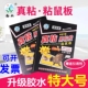 春禾粘鼠板特大加厚粘鼠贴真粘黑粘胶物理灭鼠神器家用加大号粘鼠