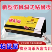 粘鼠板新款 仿鼠洞粘鼠屋加大加厚强力粘鼠黑板消杀专用小区灭鼠用