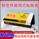 粘鼠板新款 仿鼠洞粘鼠屋加大加厚强力粘鼠黑板消杀专用小区灭鼠用