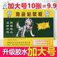 春禾加大狼途粘鼠板加大号强力粘鼠贴灭鼠神器家用强力捕鼠贴粘大