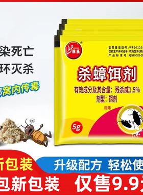 5克袋装韩氏灭蟑清杀蟑饵剂家用粉状杀蟑螂药高效连窝端灭蟑药粉