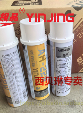 银晶白色防锈剂AH-22W防锈油注塑金属模具防锈剂ah22w