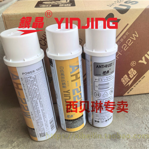 银晶白色防锈剂注塑金属模具