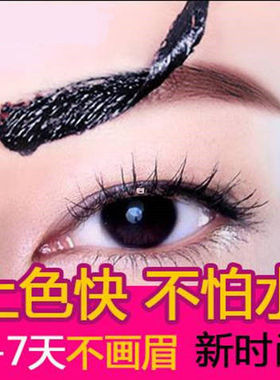 韩式半永久速眉术撕拉眉粉染眉膏