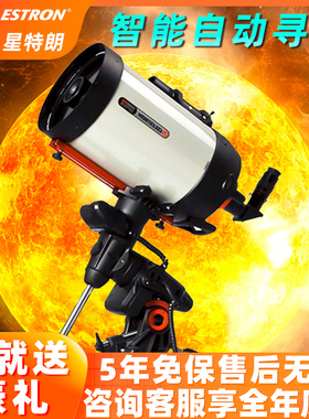 星特朗AVX天文望远镜深空高倍1000000太空自动专业观星云高倍