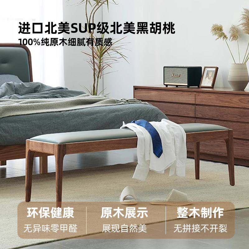 北美黑胡桃木长条凳北欧全实木床尾凳小户型床榻沙发凳家用换鞋凳