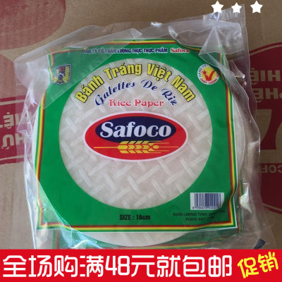 春卷皮Safoco越南原装进口即食