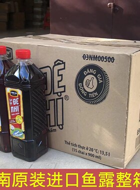 越南进口整箱金苏chin-su鱼露15瓶x900ml调味料nuoc mam de nhi
