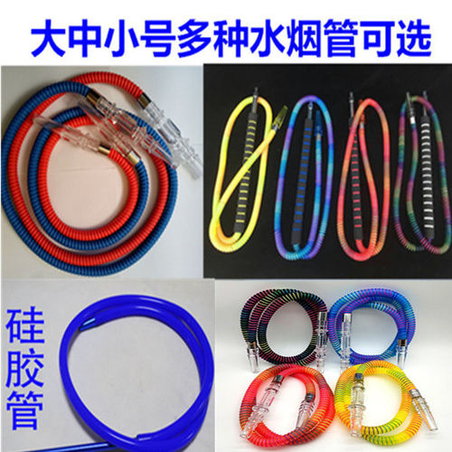 阿拉伯酒吧水烟管大中小号水烟烟管皮管软管hookah shisha hose