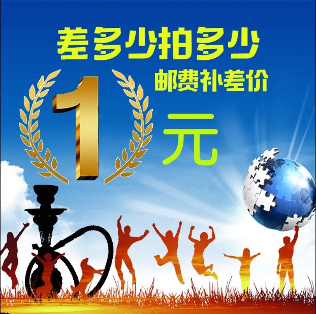 邮费自补差价 差多少拍多少（此链接拍下发货后不退款，请慎拍）