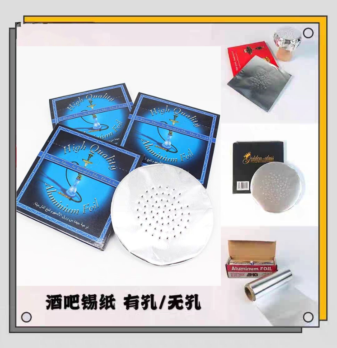 阿拉伯酒吧水烟烟膏带孔锡纸铝箔纸hookah shisha Aluminum foil ZIPPO/瑞士军刀/眼镜 其它 原图主图