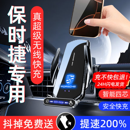 保时捷帕拉梅拉卡宴Macan保时捷911/718专用车载手机支架无线充电