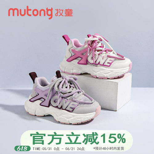 牧童童鞋女童运动鞋夏季新款网面透气儿童休闲鞋中小童百搭老爹鞋