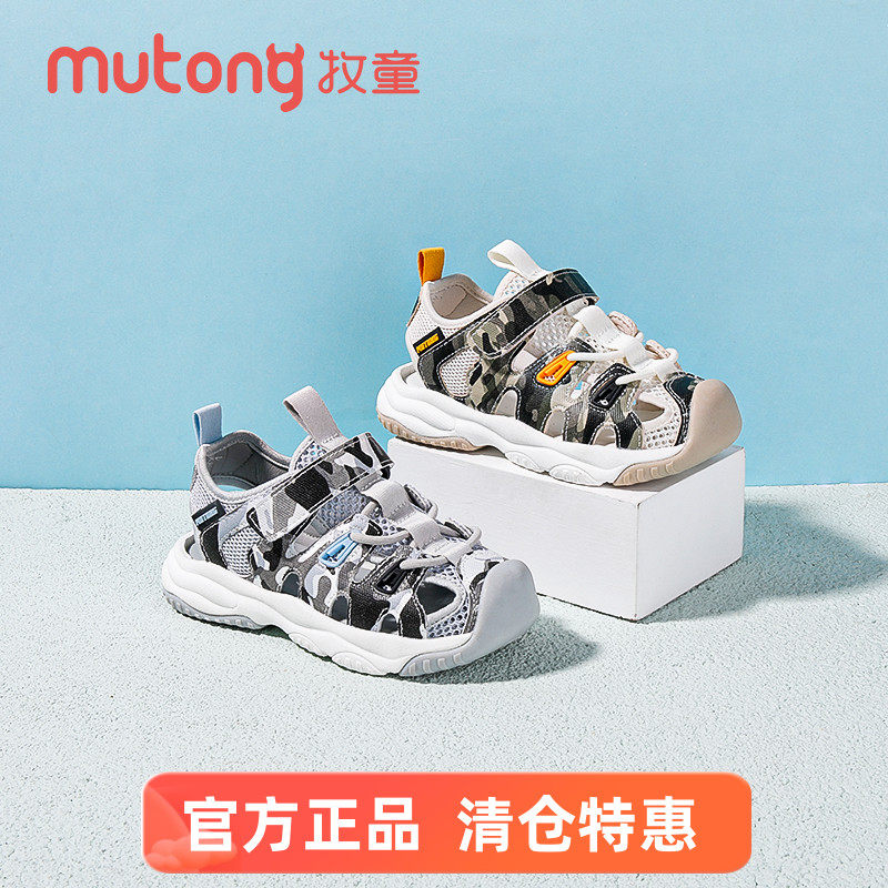 牧童男童凉鞋2024夏季新款包头软底防滑儿童鞋子沙滩休闲潮流,童鞋/婴儿鞋/亲子鞋,凉鞋,淘宝优惠券,粉丝福利购,淘宝优惠卷