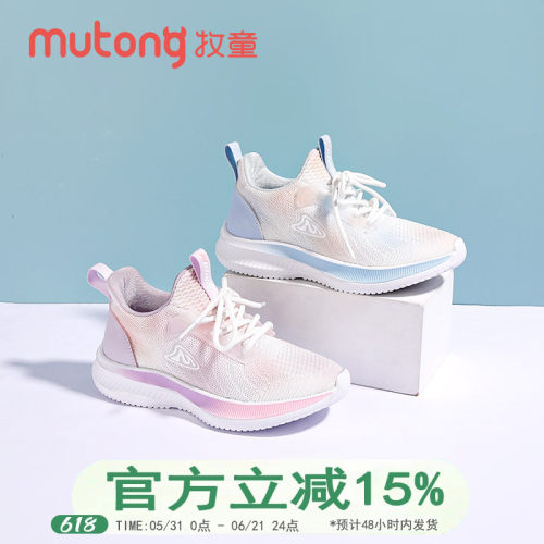 牧童女童春秋透气一脚蹬跑步鞋