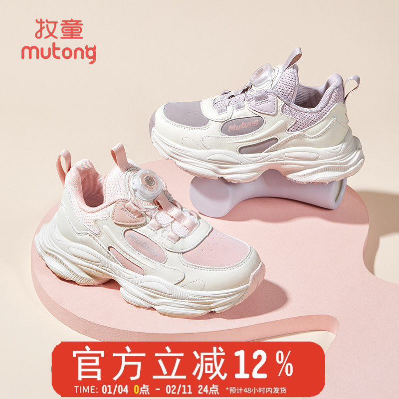 牧童童鞋女童运动鞋2025春秋新款旋转纽扣女孩皮面老爹休闲跑鞋,童鞋/婴儿鞋/亲子鞋,运动鞋,淘宝优惠券,粉丝福利购,淘宝优惠卷