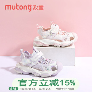 牧童童鞋女童沙滩鞋包头凉鞋儿童夏季新款女孩透气纽扣软底运动鞋