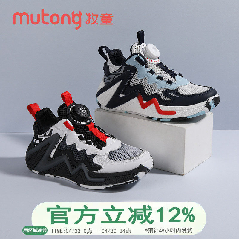 牧童男童鞋2025夏季小学生篮球鞋中大童透气镂空网鞋防滑运动鞋