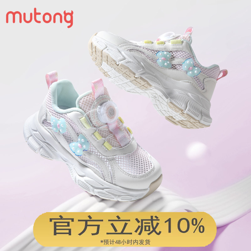 牧童童鞋儿童运动鞋2025春夏新款女童旋转纽扣透气网面单网休闲鞋图片