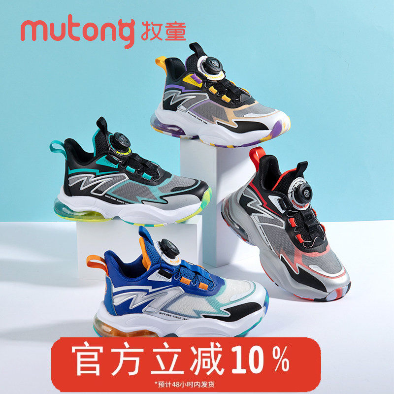 牧童童鞋男童运动鞋2025春秋新款透气网面旋转纽扣中大童男孩球鞋