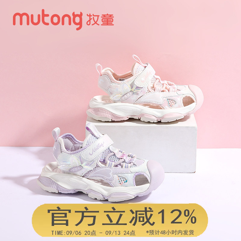 牧童童鞋女童沙滩鞋包头凉鞋儿童夏季新款女孩透气纽扣软底运动鞋