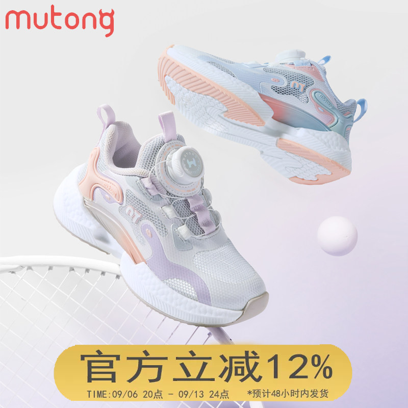 牧童童鞋女童运动鞋2025夏季新款旋转纽扣网面透气单网儿童休闲鞋图片