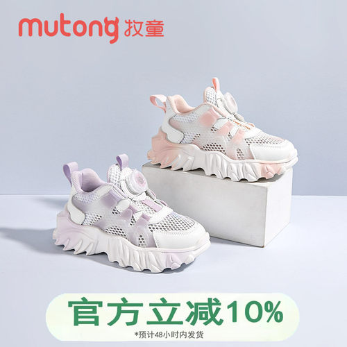 牧童儿童运动鞋夏季新款女童单网镂空跑步鞋旋转纽扣网鞋透气休闲