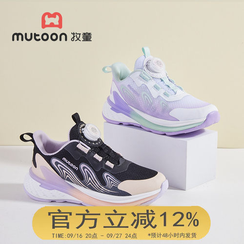 牧童女童旋转纽扣运动鞋2026春秋新款网面儿童跑鞋轻便软底休闲鞋