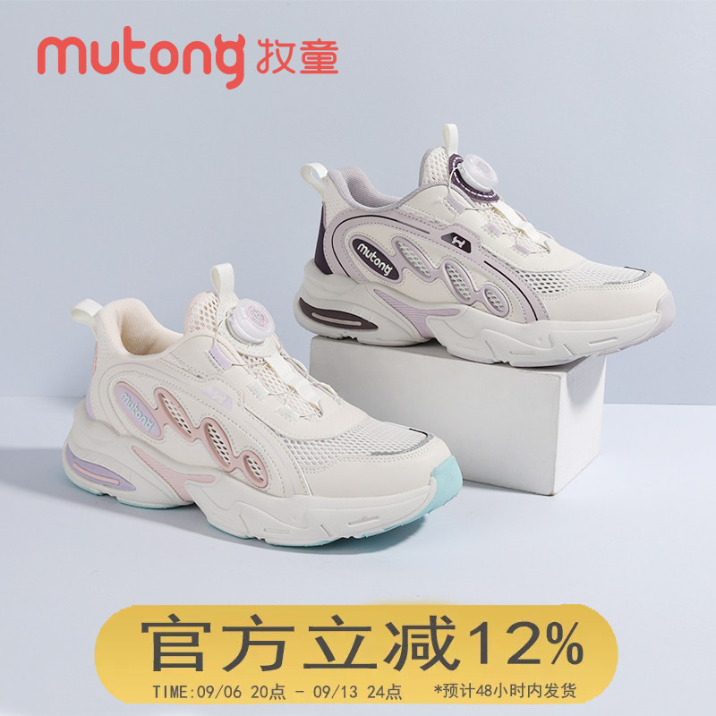 牧童童鞋女大童运动鞋夏季新款网面透气单网儿童鞋旋转纽扣休闲图片