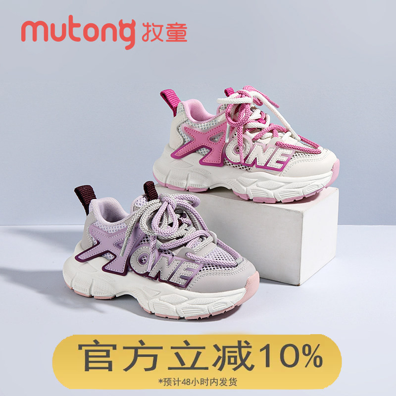 牧童童鞋女童运动鞋夏季新款网面透气儿童休闲鞋中小童百搭老爹鞋图片