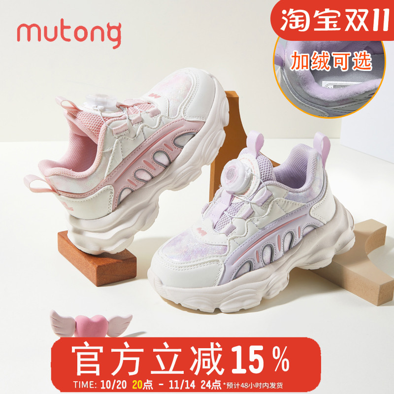 牧童女童运动鞋2024秋冬新款轻便旋转纽扣儿童鞋小女孩加绒老爹鞋