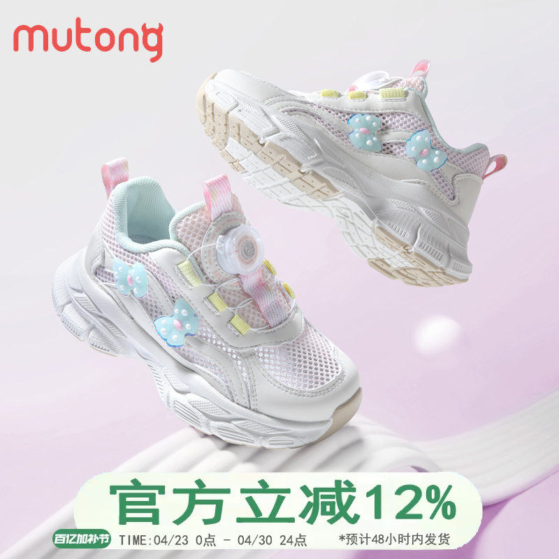 牧童童鞋儿童运动鞋2025春夏新款女童旋转纽扣透气网面单网休闲鞋